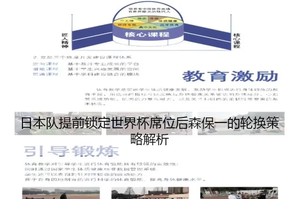 ri-ben-dui-ti-qian-suo-ding-shi-jie-bei-xi-wei-hou-sen-bao-yi-de-lun-huan-ce-lve-jie-xi-2-713.jpg
