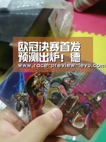 欧冠决赛首发预测出炉!德法大战是否延续此前定律?【乐鱼平台】(图2) 乐鱼平台