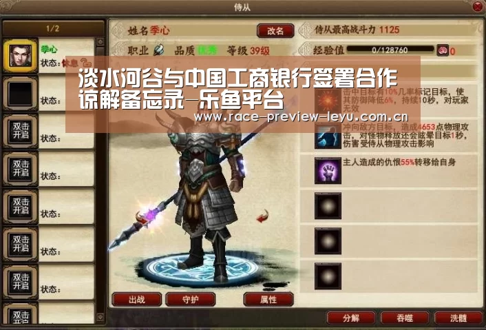 乐鱼平台