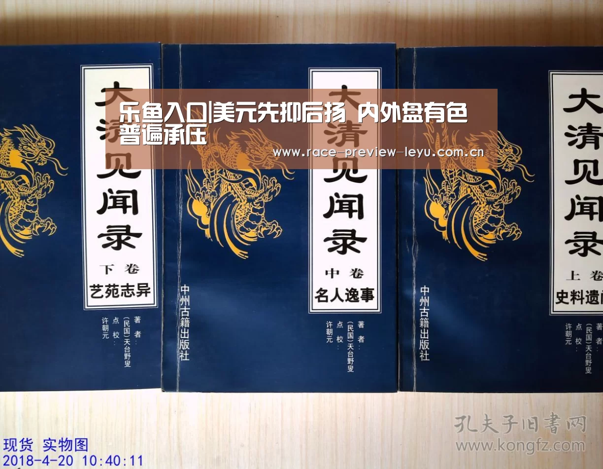 乐鱼入口|美元先抑后扬 内外盘有色普遍承压(图1) 乐鱼入口