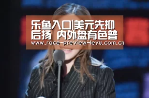 乐鱼入口|美元先抑后扬 内外盘有色普遍承压(图4) 乐鱼平台